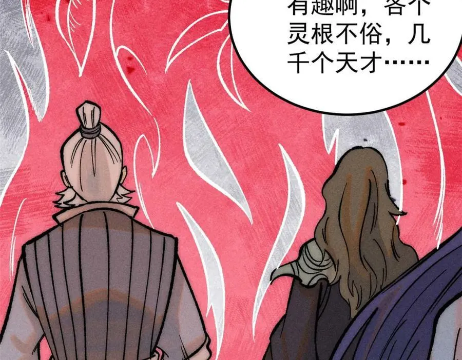 249 灵魂压制 第54页
