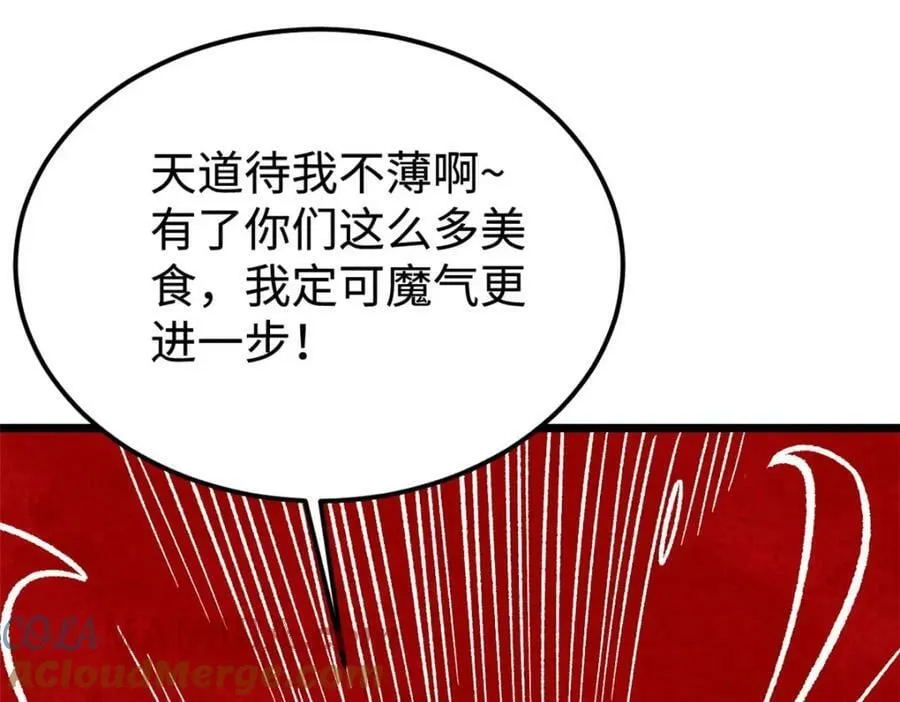 249 灵魂压制 第57页