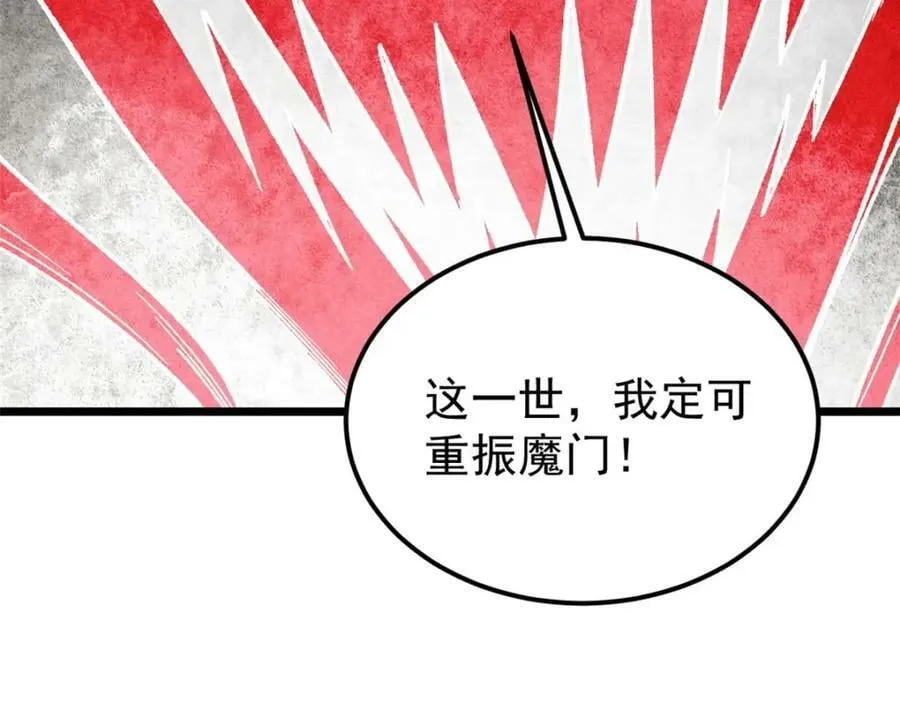 249 灵魂压制 第60页