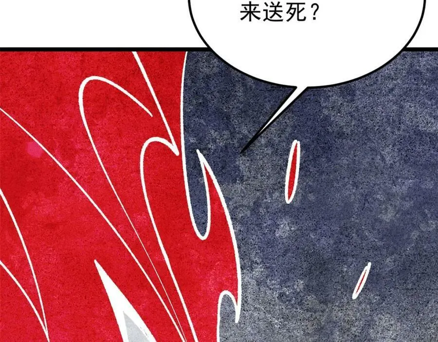 249 灵魂压制 第84页