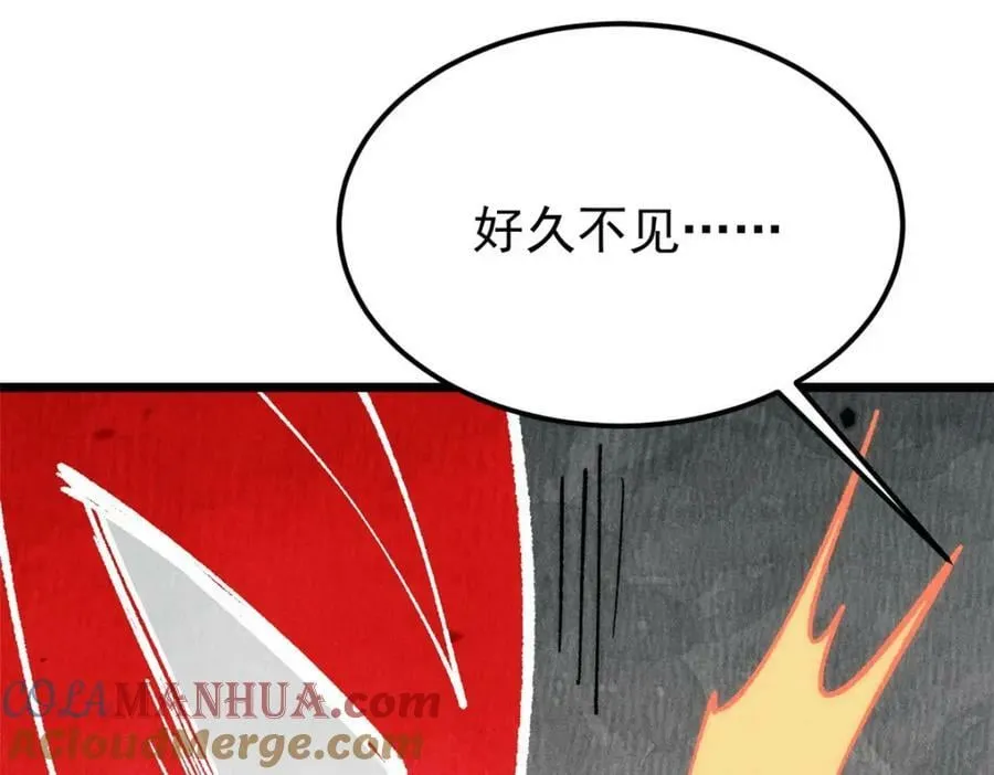 249 灵魂压制 第89页