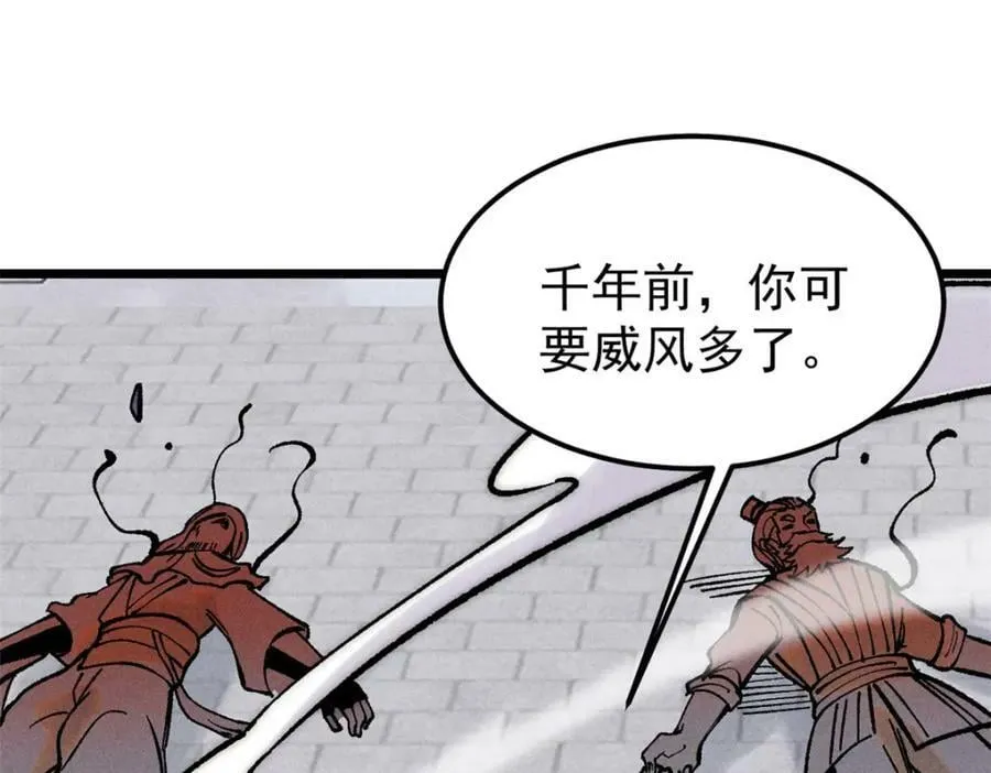 249 灵魂压制 第92页