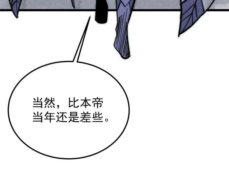 249 灵魂压制 第96页