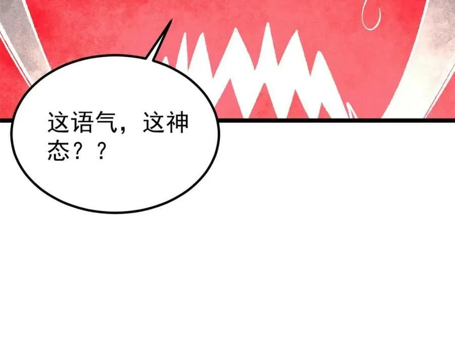 249 灵魂压制 第99页