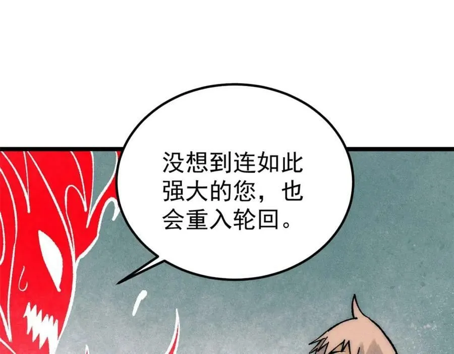 249 灵魂压制 第107页