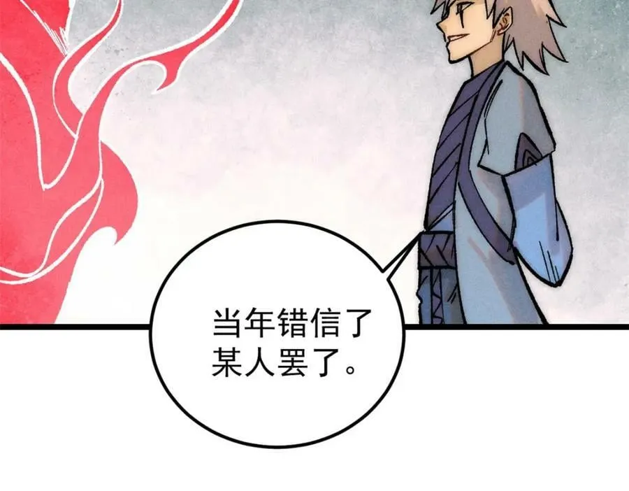 249 灵魂压制 第108页