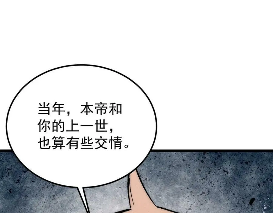 249 灵魂压制 第110页