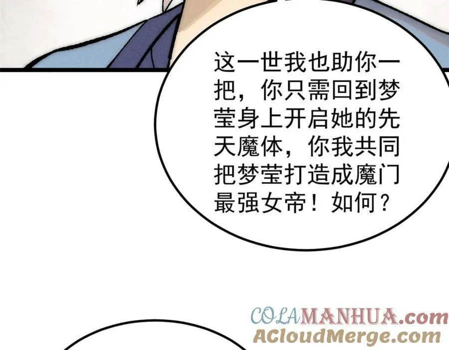 249 灵魂压制 第113页