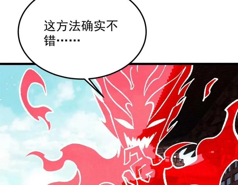 249 灵魂压制 第114页