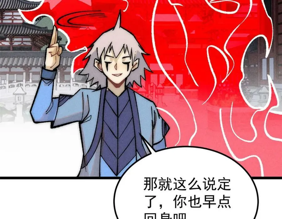 249 灵魂压制 第116页