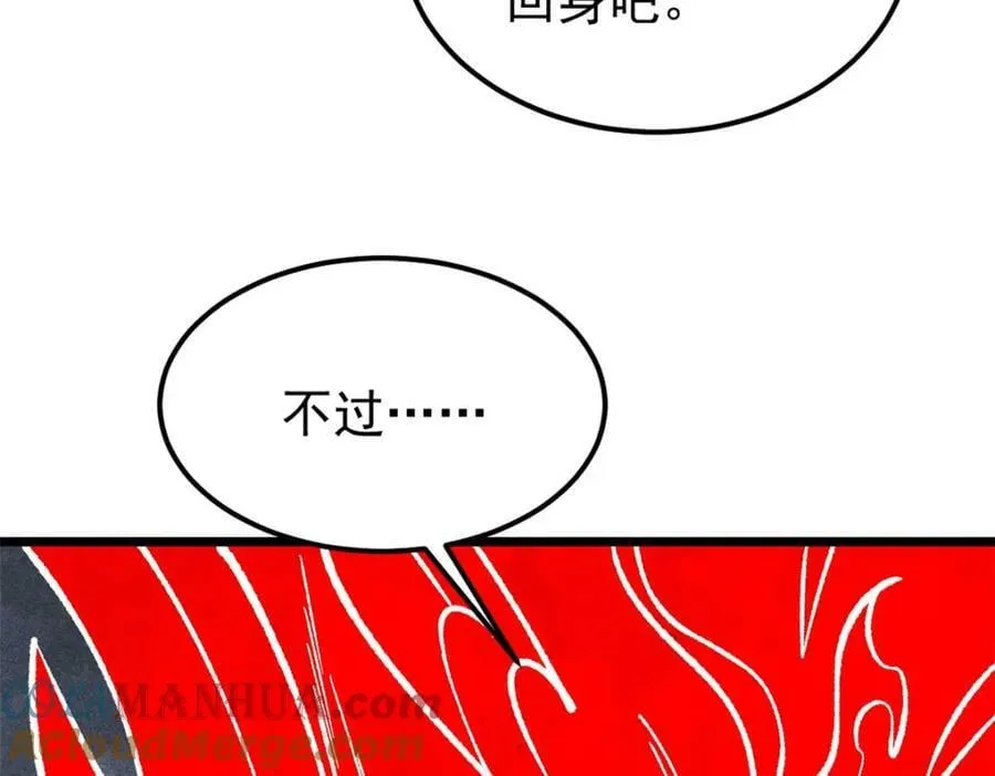 249 灵魂压制 第117页