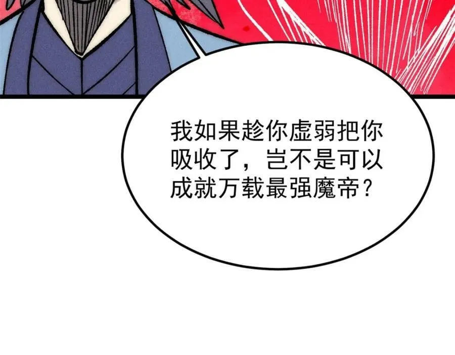249 灵魂压制 第120页