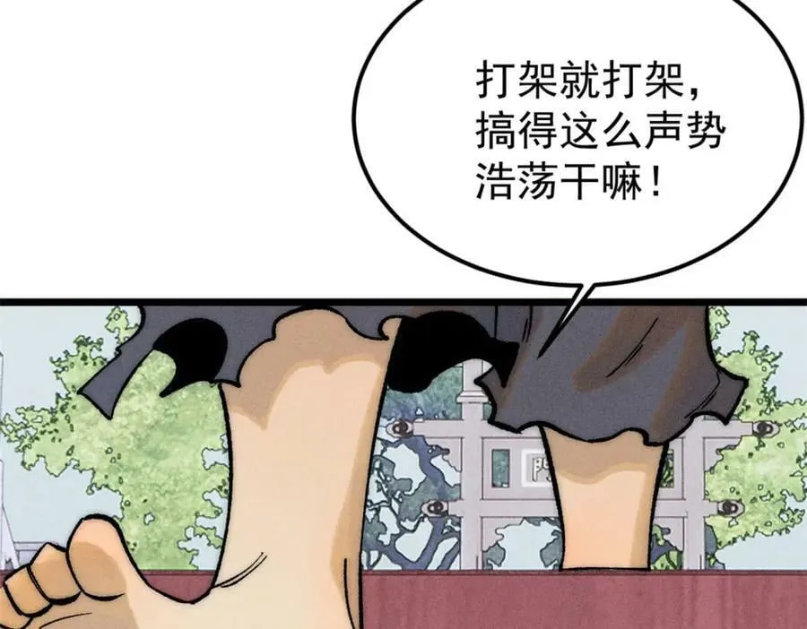 249 灵魂压制 第134页