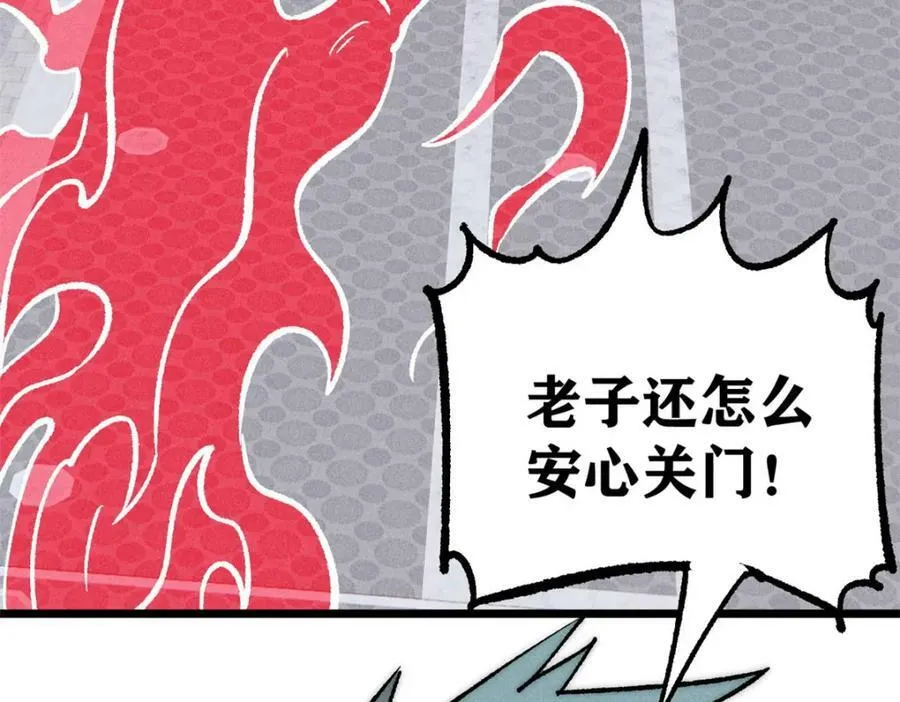 249 灵魂压制 第140页