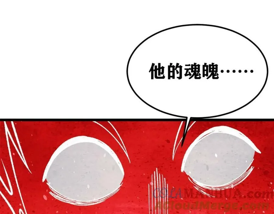 249 灵魂压制 第149页
