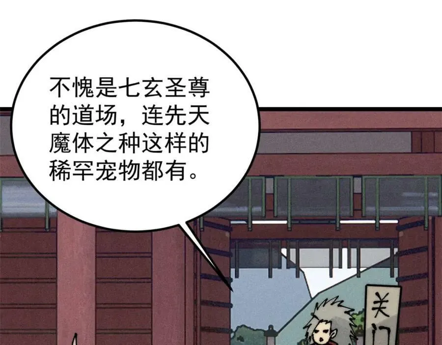 249 灵魂压制 第162页