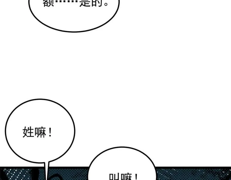 249 灵魂压制 第174页
