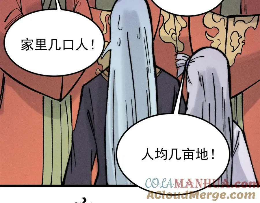 249 灵魂压制 第177页