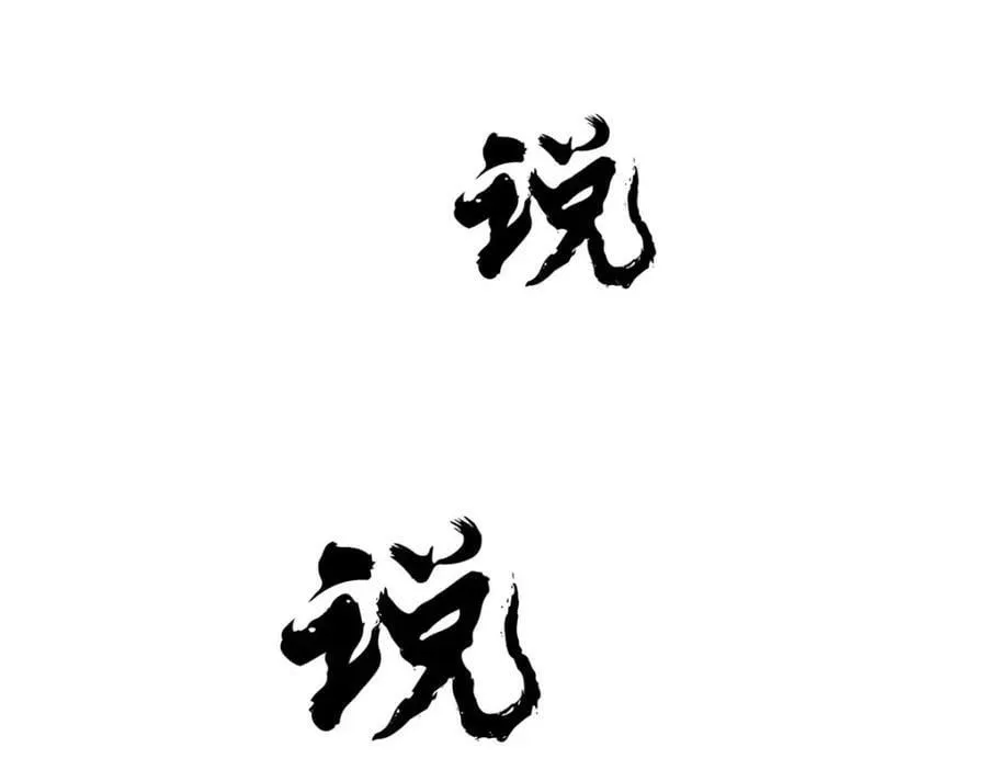 249 灵魂压制 第179页