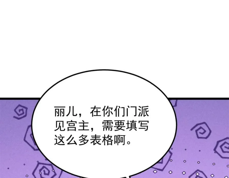 250 颜狗落泪 第8页