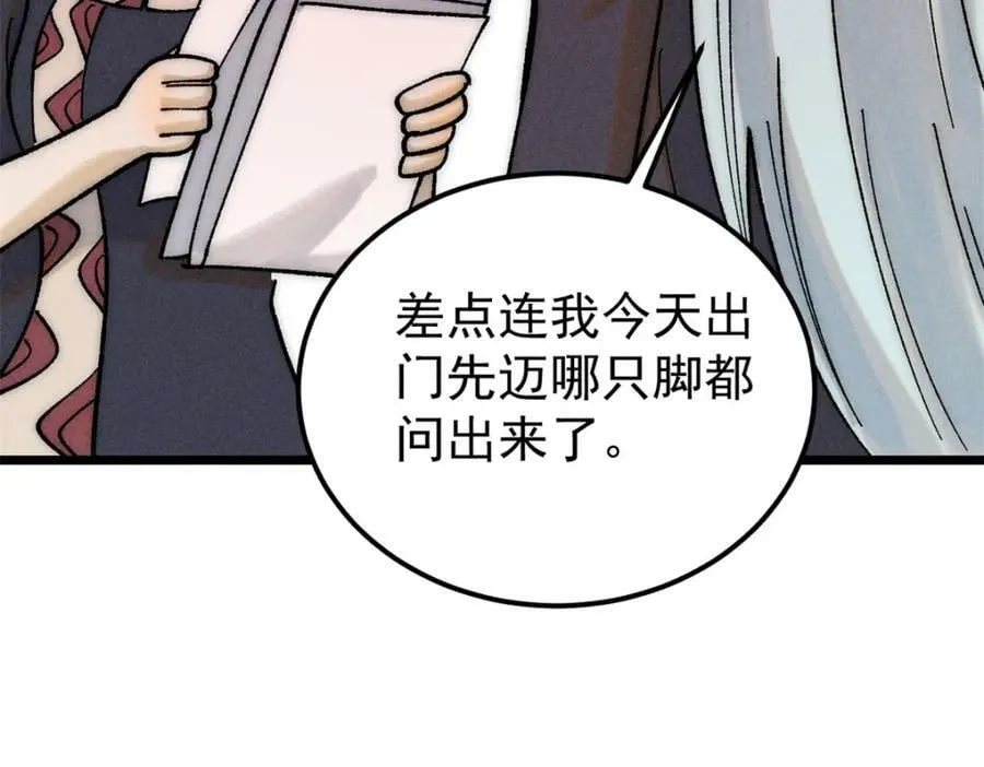 250 颜狗落泪 第11页