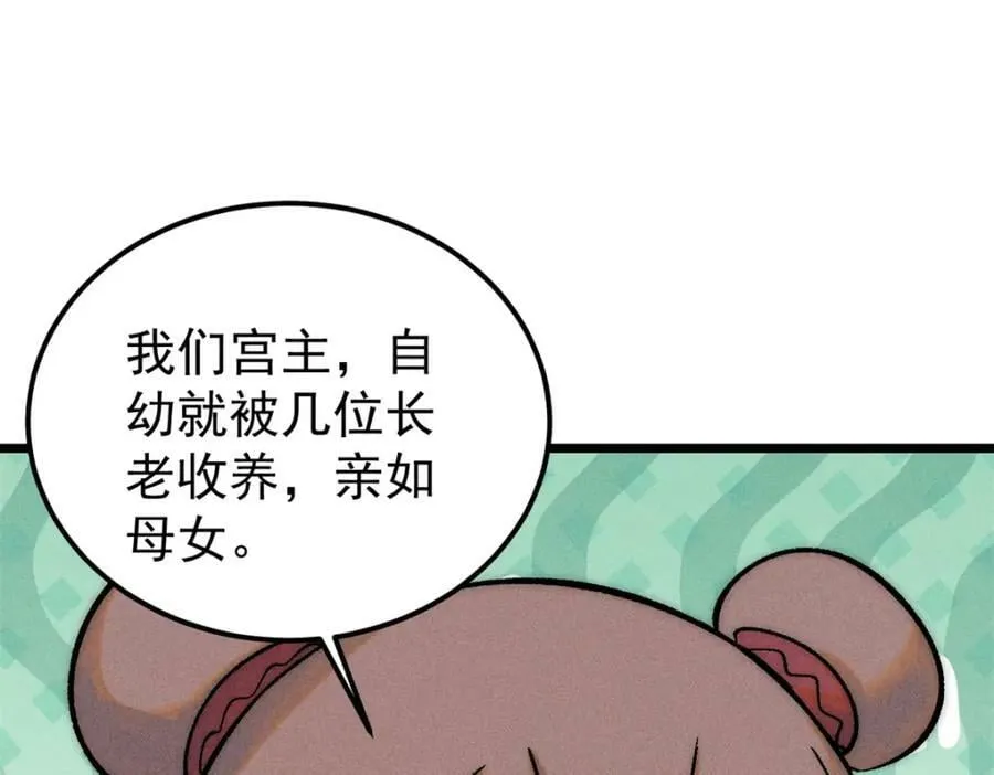 250 颜狗落泪 第12页