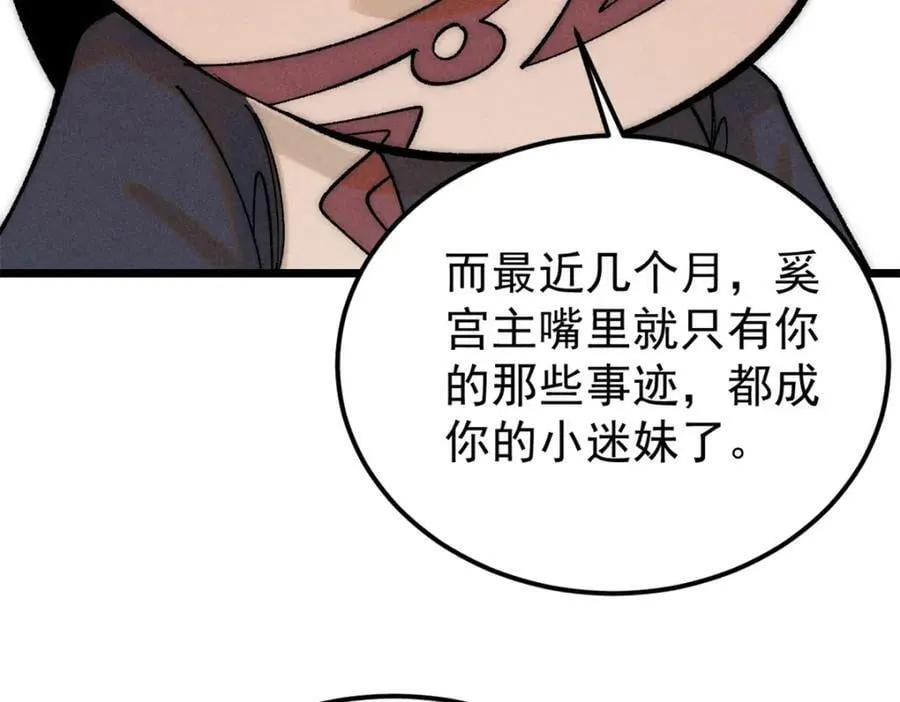 250 颜狗落泪 第15页