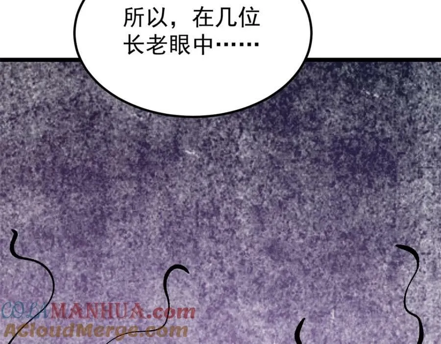 250 颜狗落泪 第17页