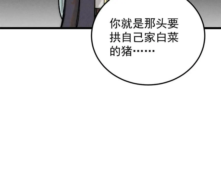 250 颜狗落泪 第20页