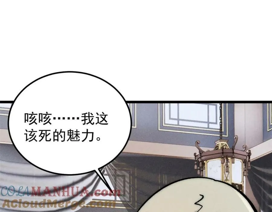 250 颜狗落泪 第21页