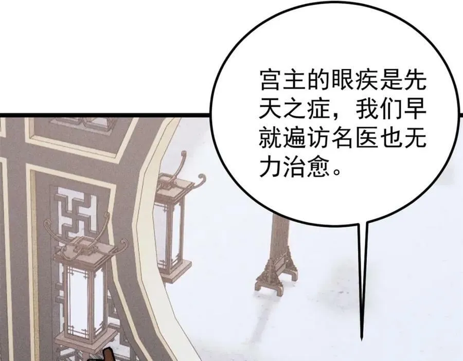 250 颜狗落泪 第26页