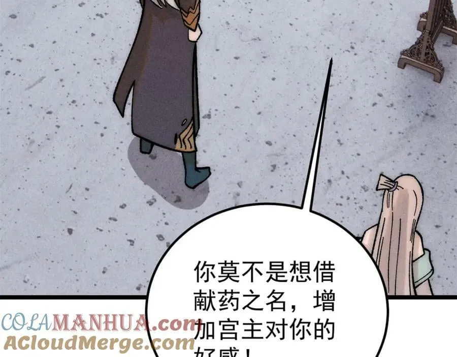 250 颜狗落泪 第29页