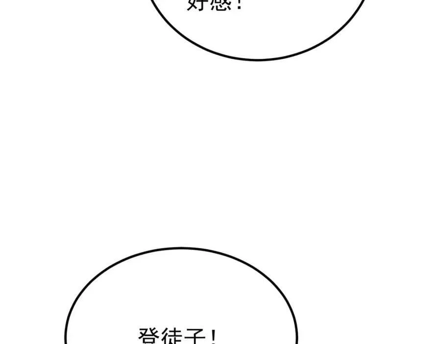 250 颜狗落泪 第30页