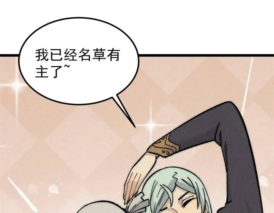 250 颜狗落泪 第35页
