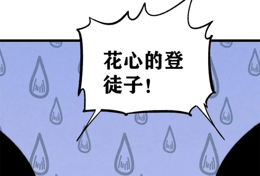 250 颜狗落泪 第38页