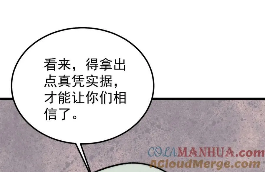250 颜狗落泪 第41页