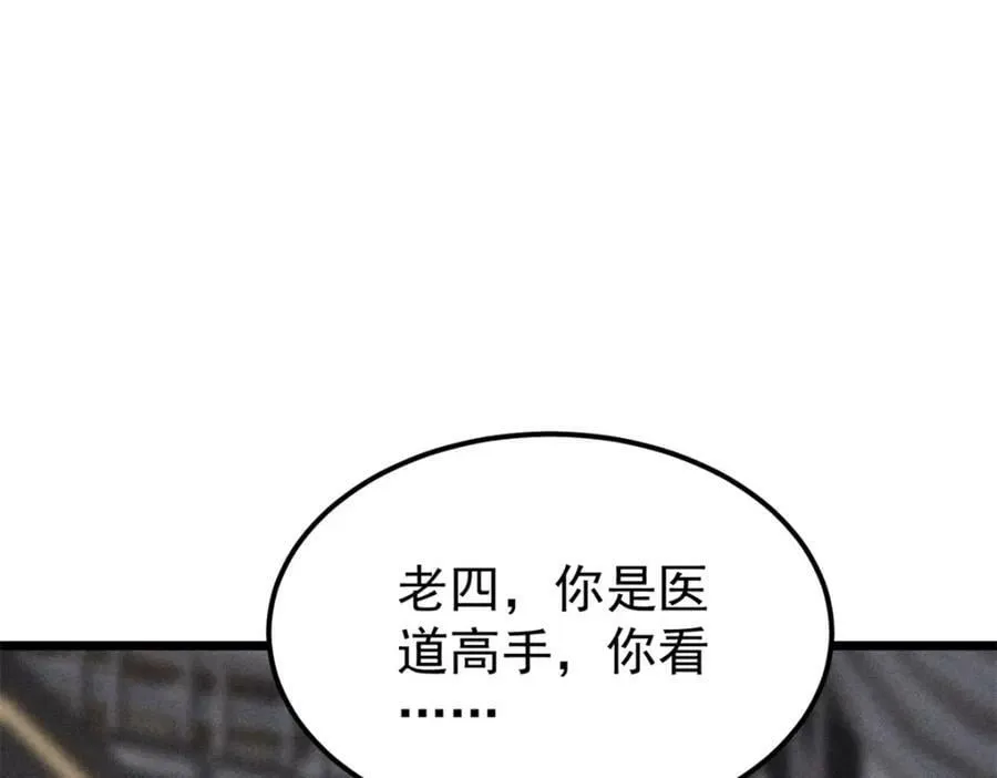 250 颜狗落泪 第55页