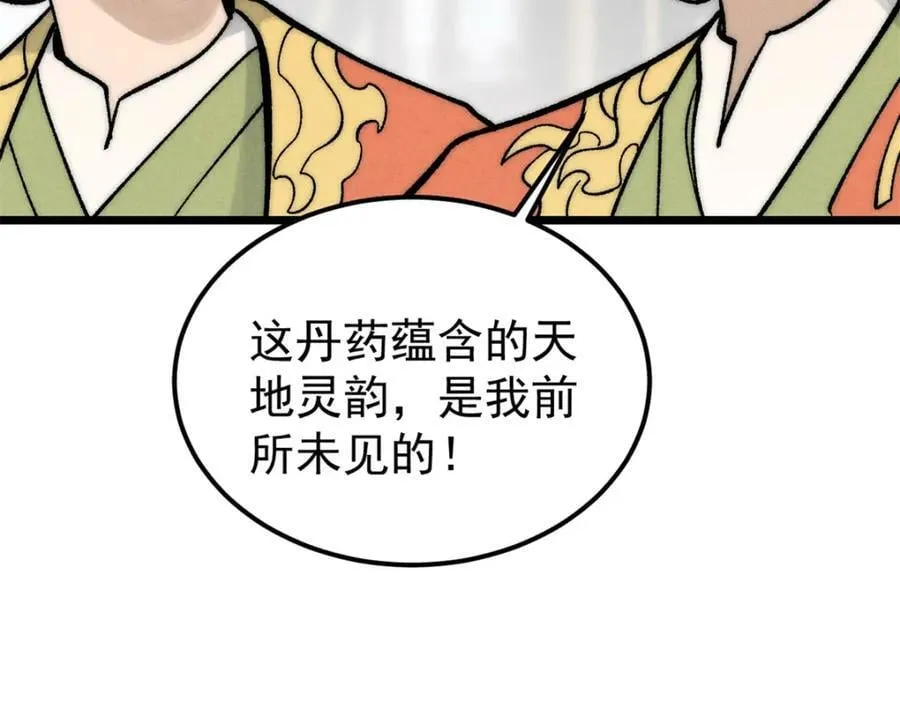 250 颜狗落泪 第58页