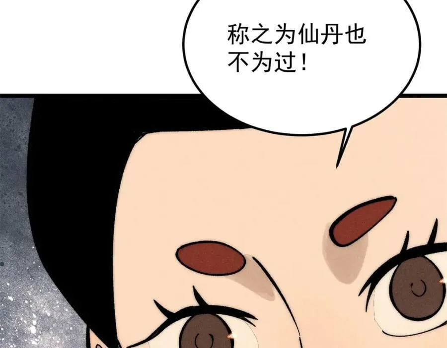 250 颜狗落泪 第60页