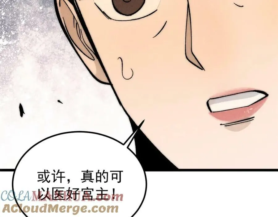 250 颜狗落泪 第61页