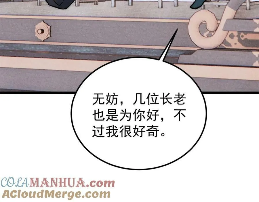250 颜狗落泪 第69页