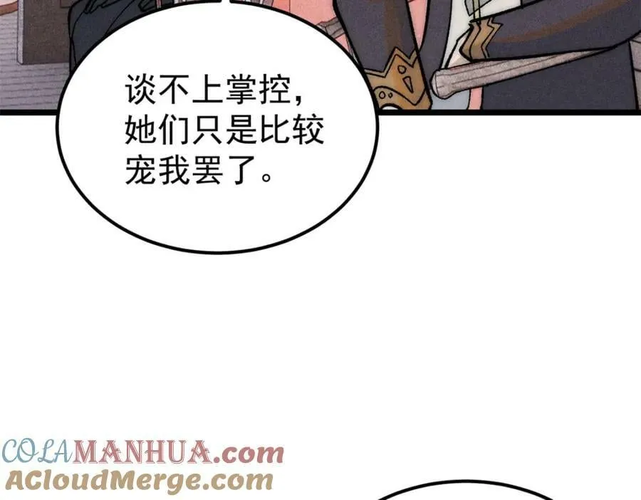250 颜狗落泪 第73页