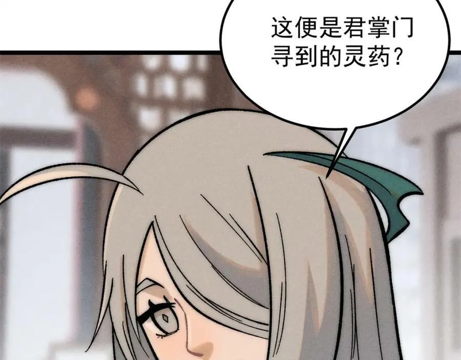 250 颜狗落泪 第75页