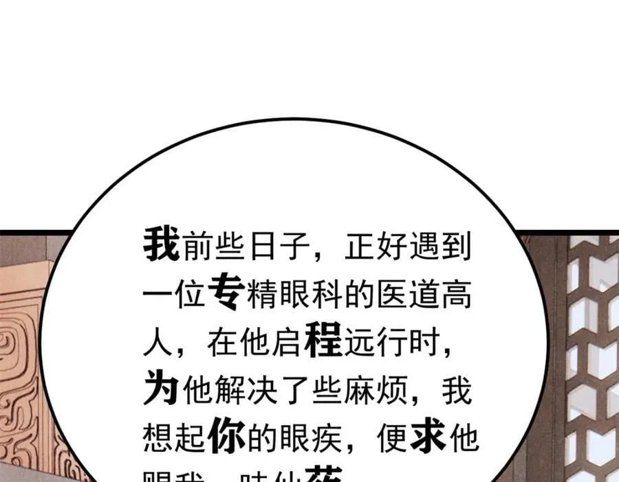 250 颜狗落泪 第78页