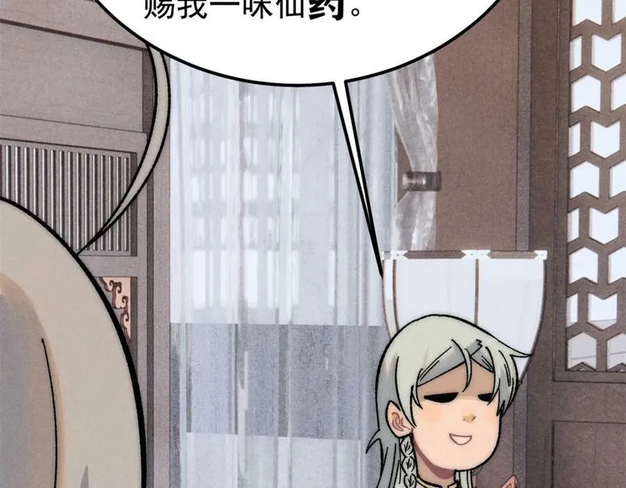250 颜狗落泪 第79页