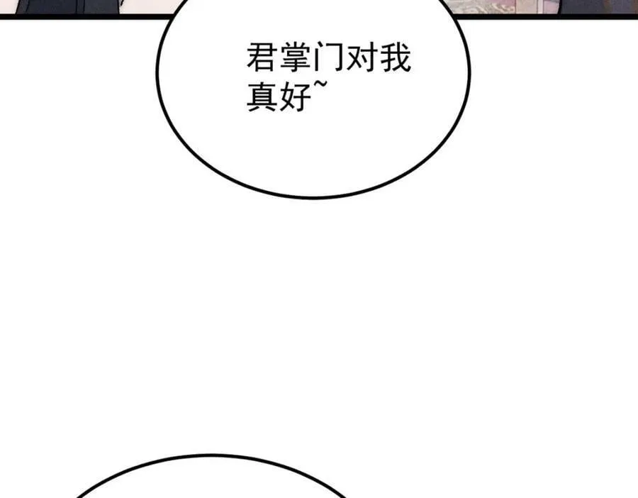 250 颜狗落泪 第82页