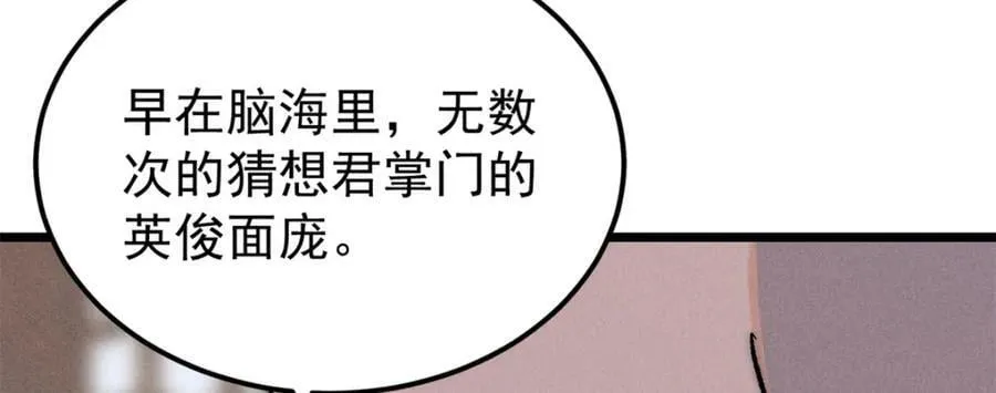 250 颜狗落泪 第83页