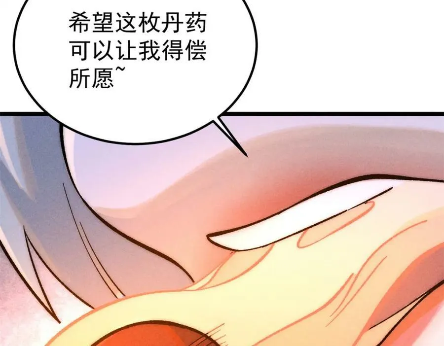 250 颜狗落泪 第87页
