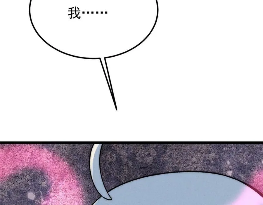 250 颜狗落泪 第96页