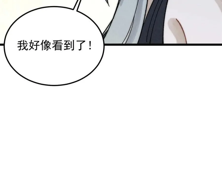 250 颜狗落泪 第99页